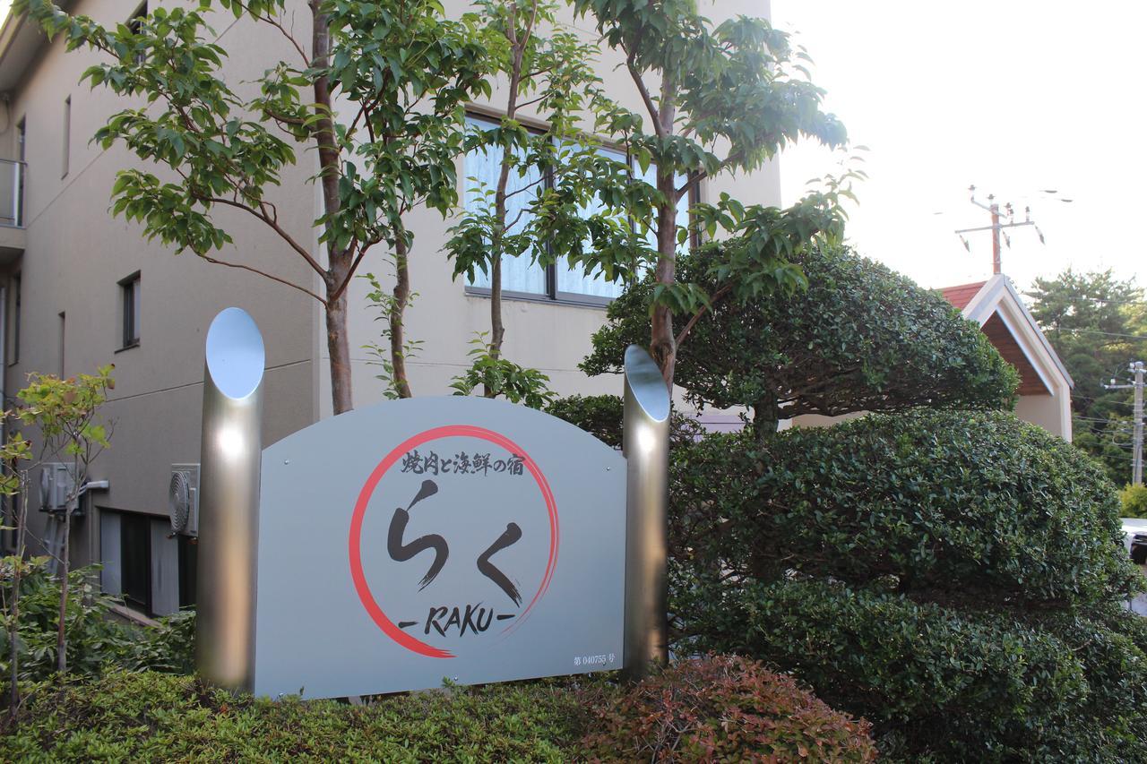 Raku Hotel Hakone Kültér fotó